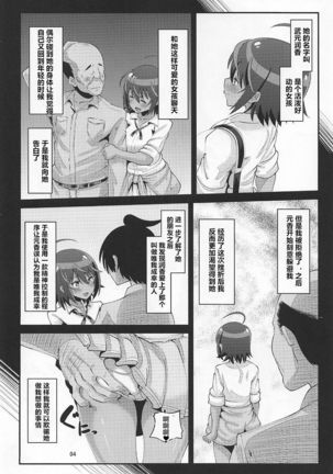 Uruka no Saimin Benkyoukai - Page 4
