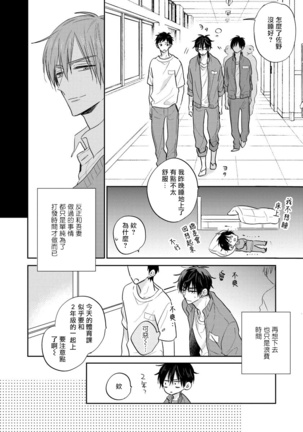 Ore no Kirai na Senpai | 我的讨人厌前辈 Ch. 1-5 - Page 139