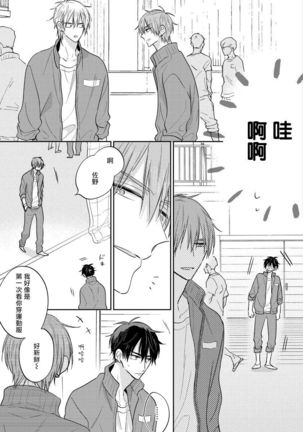 Ore no Kirai na Senpai | 我的讨人厌前辈 Ch. 1-5 - Page 140