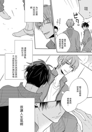 Ore no Kirai na Senpai | 我的讨人厌前辈 Ch. 1-5 Page #145