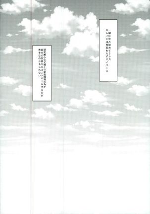 Koi no Riron Ai no Houteishiki Page #3