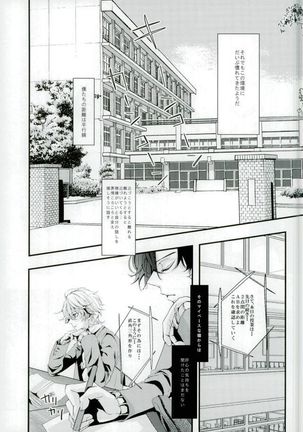 Koi no Riron Ai no Houteishiki Page #4