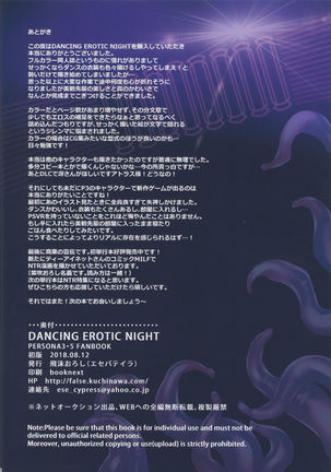 DANCING EROTIC NIGHT - Page 17