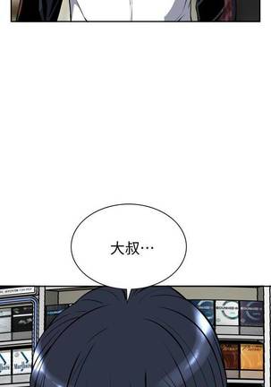 【周二连载】偷窥（作者：李乙 & 經文旗） 第1~95话 Page #56