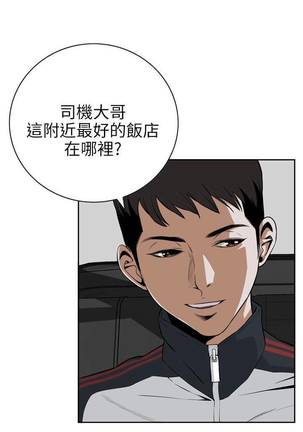 【周二连载】偷窥（作者：李乙 & 經文旗） 第1~95话 - Page 13