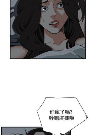 【周二连载】偷窥（作者：李乙 & 經文旗） 第1~95话 - Page 322