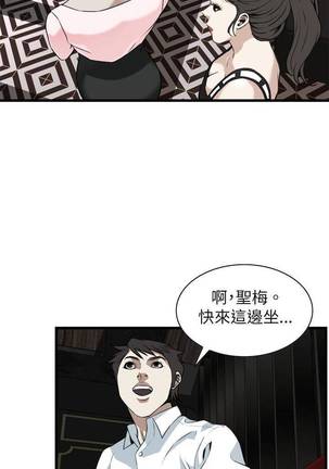 【周二连载】偷窥（作者：李乙 & 經文旗） 第1~95话 Page #660