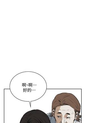 【周二连载】偷窥（作者：李乙 & 經文旗） 第1~95话 - Page 143