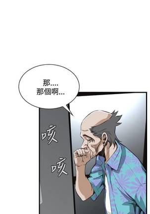 【周二连载】偷窥（作者：李乙 & 經文旗） 第1~95话 - Page 325