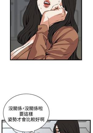 【周二连载】偷窥（作者：李乙 & 經文旗） 第1~95话 - Page 550