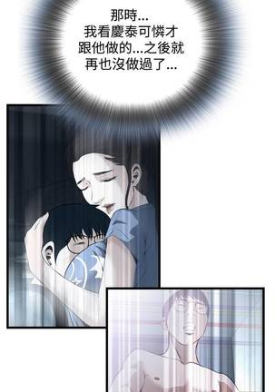 【周二连载】偷窥（作者：李乙 & 經文旗） 第1~95话 - Page 597