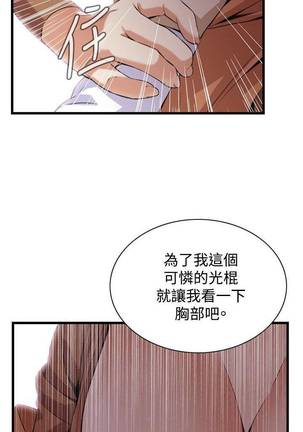 【周二连载】偷窥（作者：李乙 & 經文旗） 第1~95话 - Page 547