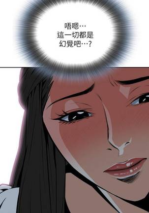 【周二连载】偷窥（作者：李乙 & 經文旗） 第1~95话 - Page 173