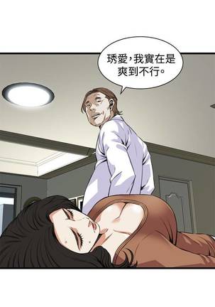 【周二连载】偷窥（作者：李乙 & 經文旗） 第1~95话 - Page 558