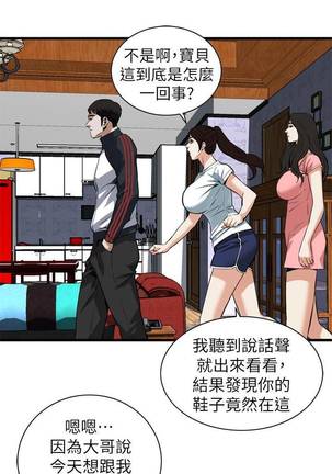 【周二连载】偷窥（作者：李乙 & 經文旗） 第1~95话 Page #670