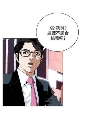 【周二连载】偷窥（作者：李乙 & 經文旗） 第1~95话 - Page 195