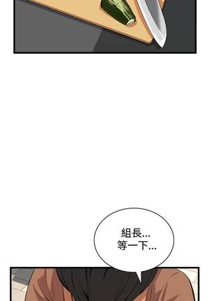 【周二连载】偷窥（作者：李乙 & 經文旗） 第1~95话 Page #548