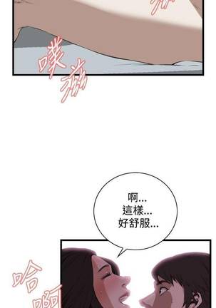 【周二连载】偷窥（作者：李乙 & 經文旗） 第1~95话 - Page 372