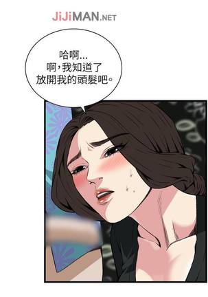 【周二连载】偷窥（作者：李乙 & 經文旗） 第1~95话 Page #647