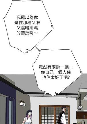 【周二连载】偷窥（作者：李乙 & 經文旗） 第1~95话 - Page 114