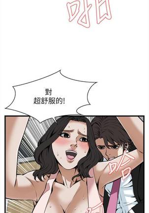 【周二连载】偷窥（作者：李乙 & 經文旗） 第1~95话 - Page 637