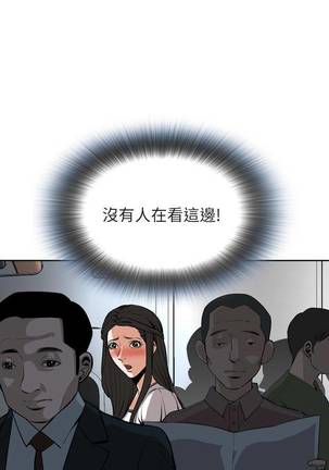 【周二连载】偷窥（作者：李乙 & 經文旗） 第1~95话 - Page 170