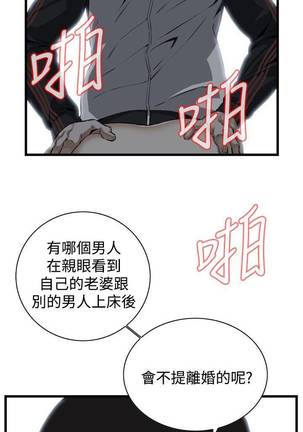 【周二连载】偷窥（作者：李乙 & 經文旗） 第1~95话 - Page 474