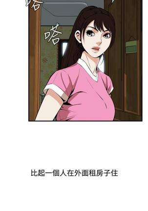 【周二连载】偷窥（作者：李乙 & 經文旗） 第1~95话 Page #275