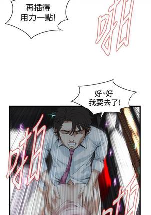 【周二连载】偷窥（作者：李乙 & 經文旗） 第1~95话 Page #600