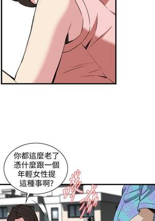 【周二连载】偷窥（作者：李乙 & 經文旗） 第1~95话 Page #684