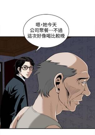 【周二连载】偷窥（作者：李乙 & 經文旗） 第1~95话 - Page 242