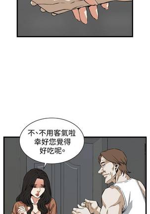 【周二连载】偷窥（作者：李乙 & 經文旗） 第1~95话 - Page 574