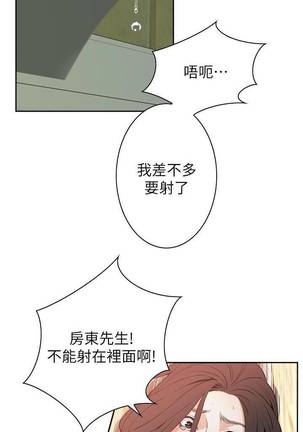 【周二连载】偷窥（作者：李乙 & 經文旗） 第1~95话 - Page 88