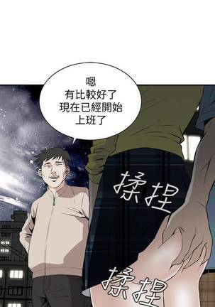 【周二连载】偷窥（作者：李乙 & 經文旗） 第1~95话 Page #223