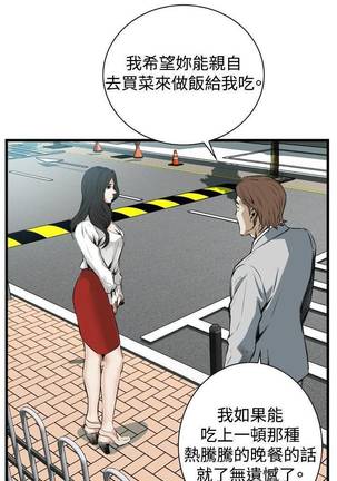 【周二连载】偷窥（作者：李乙 & 經文旗） 第1~95话 Page #356