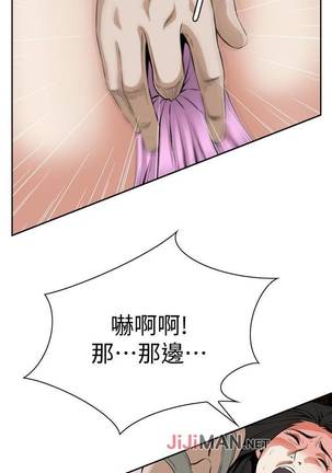 【周二连载】偷窥（作者：李乙 & 經文旗） 第1~95话 - Page 211