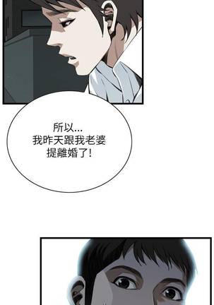 【周二连载】偷窥（作者：李乙 & 經文旗） 第1~95话 Page #666