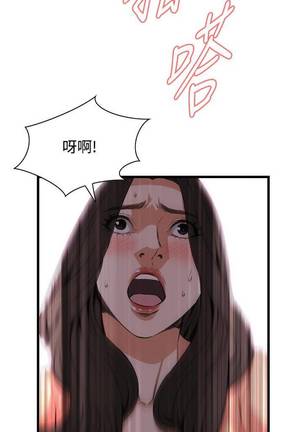 【周二连载】偷窥（作者：李乙 & 經文旗） 第1~95话 - Page 576