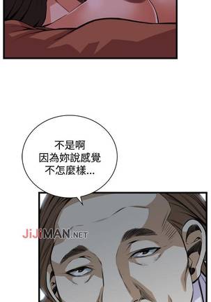 【周二连载】偷窥（作者：李乙 & 經文旗） 第1~95话 - Page 552