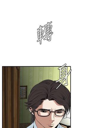 【周二连载】偷窥（作者：李乙 & 經文旗） 第1~95话 Page #261