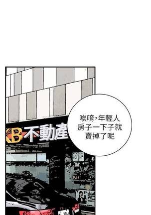 【周二连载】偷窥（作者：李乙 & 經文旗） 第1~95话 - Page 271