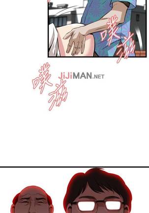 【周二连载】偷窥（作者：李乙 & 經文旗） 第1~95话 - Page 685