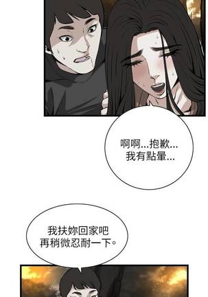 【周二连载】偷窥（作者：李乙 & 經文旗） 第1~95话 Page #615