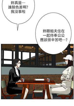 【周二连载】偷窥（作者：李乙 & 經文旗） 第1~95话 Page #145