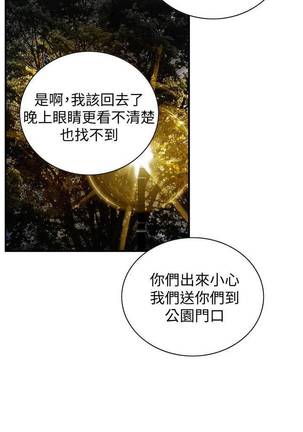 【周二连载】偷窥（作者：李乙 & 經文旗） 第1~95话 Page #230