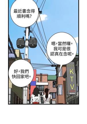 【周二连载】偷窥（作者：李乙 & 經文旗） 第1~95话 Page #362