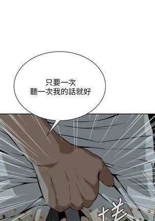 【周二连载】偷窥（作者：李乙 & 經文旗） 第1~95话 - Page 78