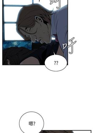 【周二连载】偷窥（作者：李乙 & 經文旗） 第1~95话 - Page 256