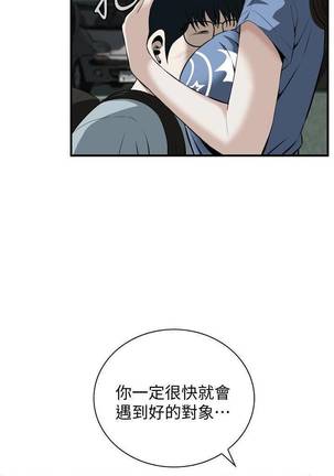 【周二连载】偷窥（作者：李乙 & 經文旗） 第1~95话 - Page 265