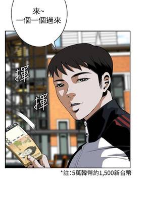 【周二连载】偷窥（作者：李乙 & 經文旗） 第1~95话 Page #183